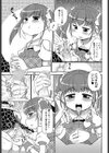 ムスコはあずかった試し読み3ページ