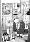 学園の女王A試し読み1ページ