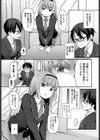 学園の女王A試し読み3ページ