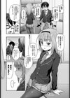 学園の女王A試し読み4ページ