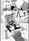 汚れたアイドル試し読み2ページ