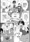汚れたアイドル試し読み3ページ