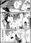 汚れたアイドル試し読み5ページ