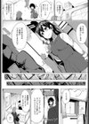 汚れたアイドル試し読み6ページ