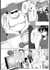 汚れたアイドル試し読み7ページ