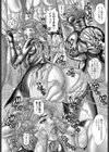 ライダースーツスパイ調教試し読み7ページ