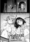 トライアングルせっくす試し読み2ページ