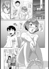 トライアングルせっくす試し読み3ページ