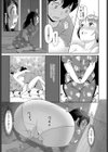 トライアングルせっくす試し読み7ページ