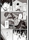 勘違いだもんっ試し読み1ページ