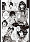 勘違いだもんっ試し読み2ページ