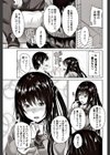 勘違いだもんっ試し読み5ページ