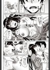 勘違いだもんっ試し読み6ページ