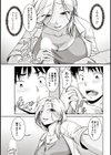 ひみつのクリニック試し読み3ページ