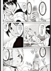 ひみつのクリニック試し読み4ページ