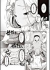 ひみつのクリニック試し読み5ページ