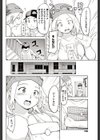 Hello，NY試し読み8ページ