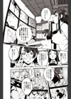 生徒会長の姦視室試し読み1ページ
