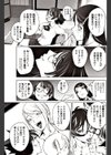 生徒会長の姦視室試し読み3ページ