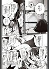 生徒会長の姦視室試し読み4ページ