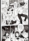 生徒会長の姦視室試し読み5ページ