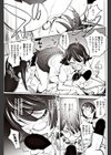 生徒会長の姦視室試し読み7ページ