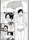 ガマンできない！試し読み1ページ