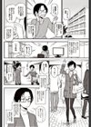 ガマンできない！試し読み2ページ