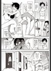 ガマンできない！試し読み3ページ