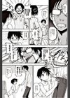 ガマンできない！試し読み5ページ