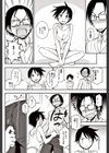 ガマンできない！試し読み6ページ