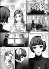 今宵、妻が晒されて…試し読み2ページ