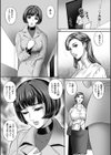 今宵、妻が晒されて…試し読み4ページ