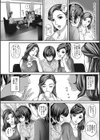今宵、妻が晒されて…試し読み5ページ