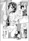 潤愛ぷらくてぃす試し読み3ページ