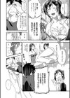 潤愛ぷらくてぃす試し読み4ページ