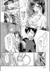 潤愛ぷらくてぃす試し読み5ページ