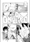 潤愛ぷらくてぃす試し読み8ページ