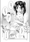 潤愛ぷらくてぃす試し読み9ページ