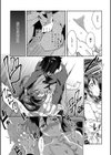 潤愛ぷらくてぃす試し読み10ページ
