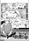 足指まで愛して 〜ヤリ部屋COMPLEX〜試し読み1ページ