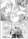 足指まで愛して 〜ヤリ部屋COMPLEX〜試し読み2ページ