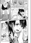 足指まで愛して 〜ヤリ部屋COMPLEX〜試し読み5ページ