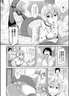 クラスメート試し読み2ページ