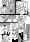 クラスメート試し読み3ページ