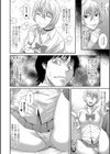 クラスメート試し読み4ページ