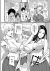 体感懇談会試し読み2ページ