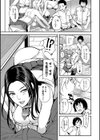 体感懇談会試し読み3ページ