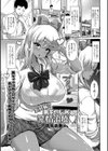 五月病？黒ギャルJK発情治療試し読み1ページ