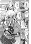五月病？黒ギャルJK発情治療試し読み3ページ